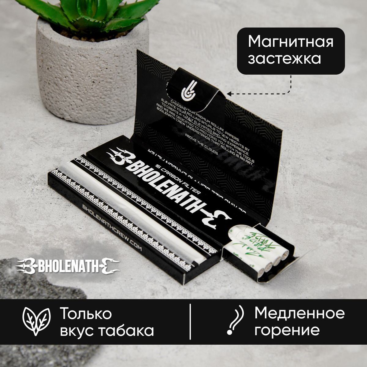 Бумажки Boogie Project Bholenath Carbon Combo Pack