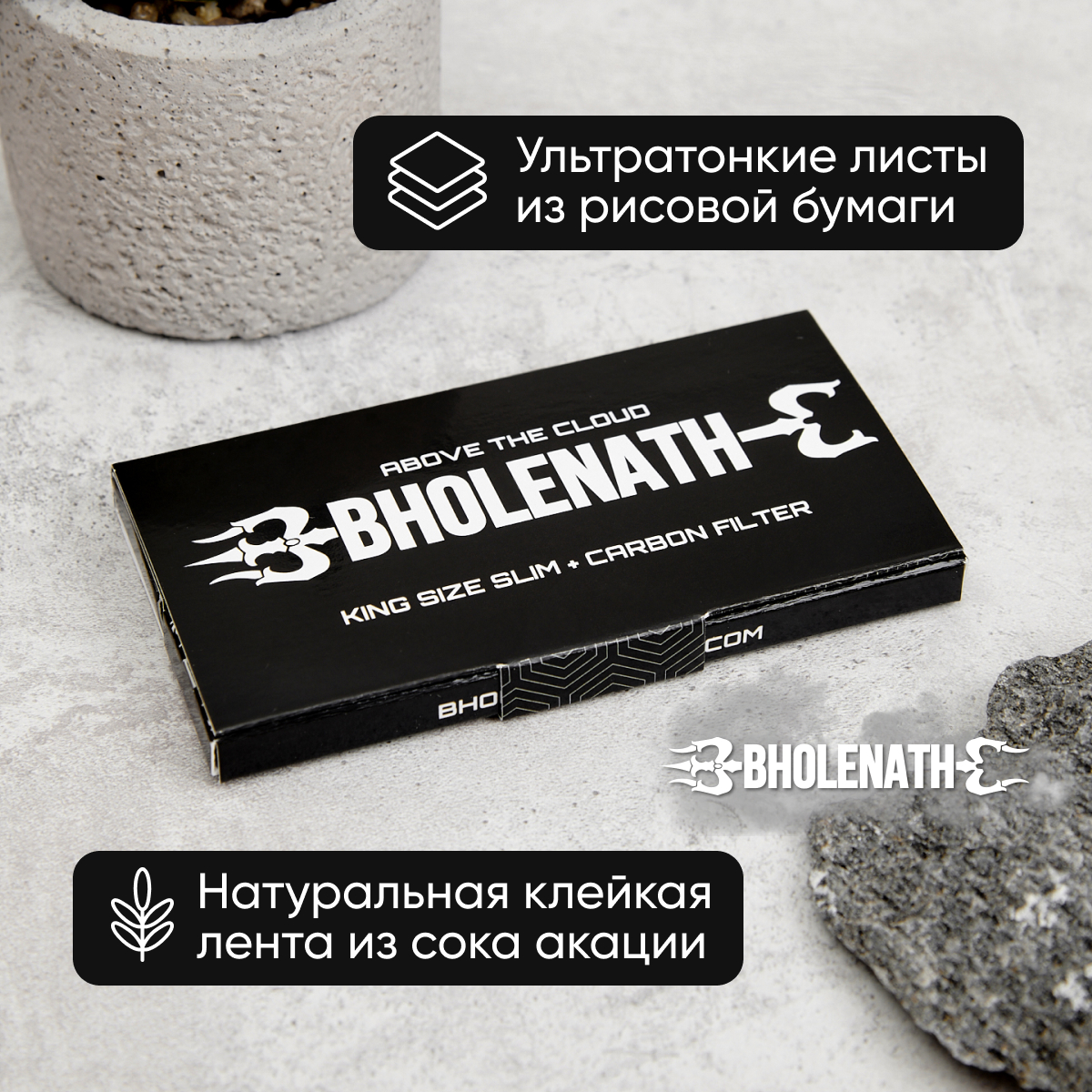Бумажки Boogie Project Bholenath Double Regular
