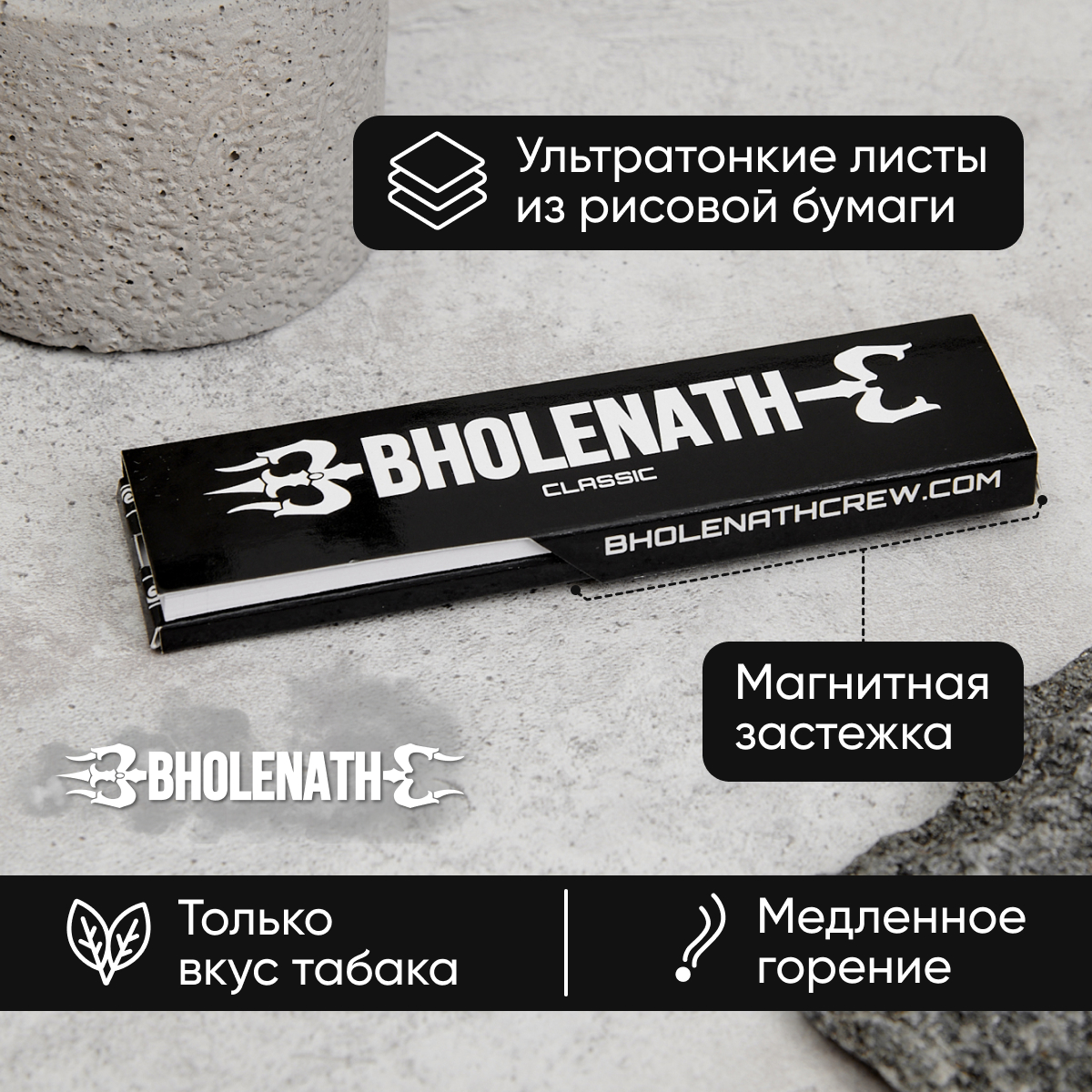 Бумажки Boogie Project Bholenath King Size Slim Tips
