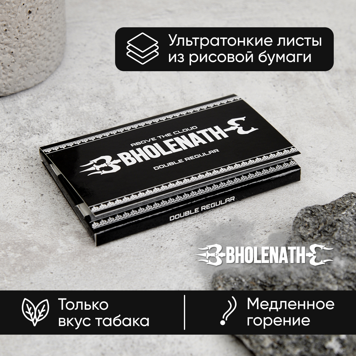 Бумажки Boogie Project Bholenath King Size Slim Tips Pads