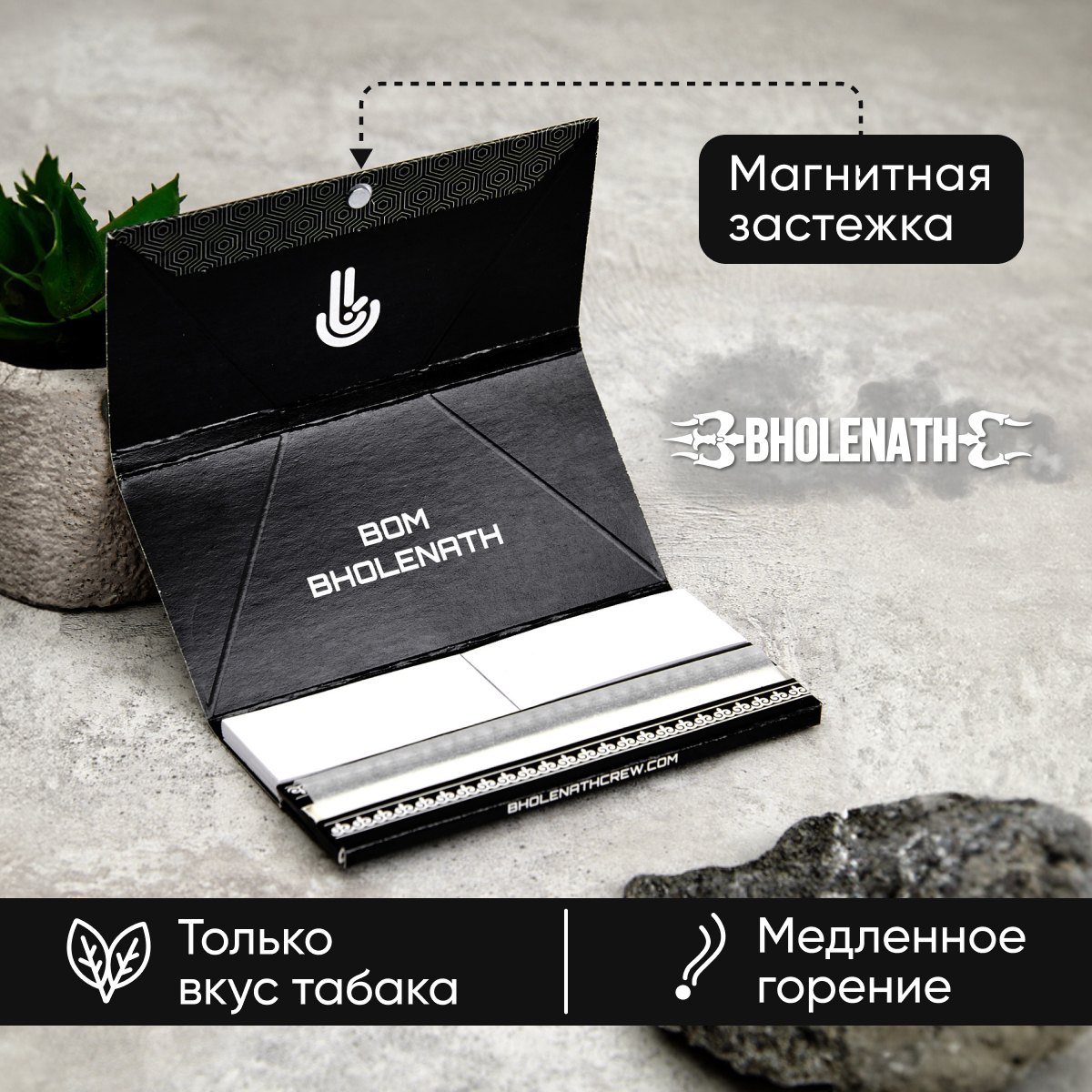 Бумажки Boogie Project Bholenath King Size Slim Tips Pads
