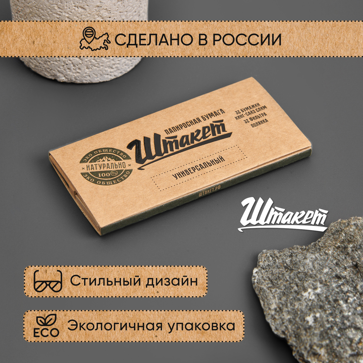 Бумажки Штакет King Size Slim Tips Pads