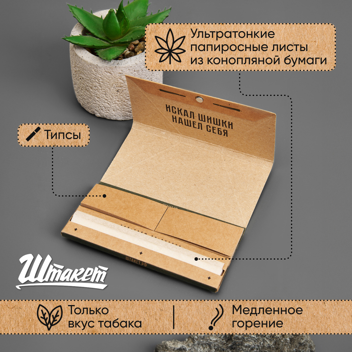 Бумажки Штакет King Size Slim Tips Pads