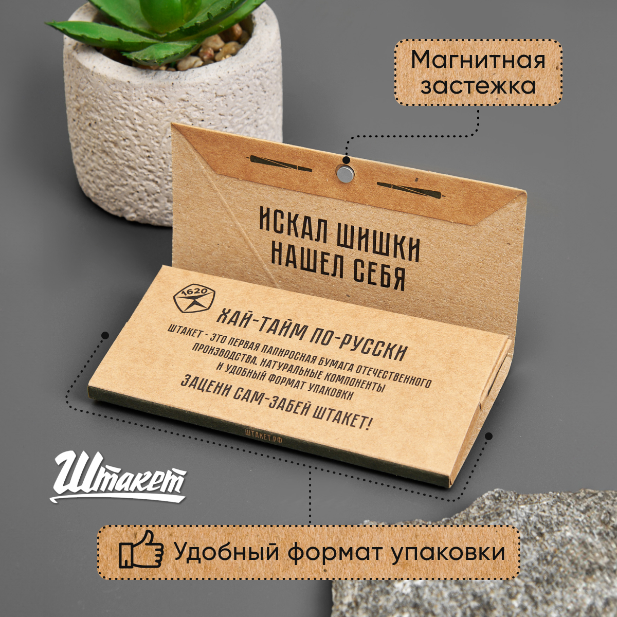 Бумажки Штакет King Size Slim Tips Pads