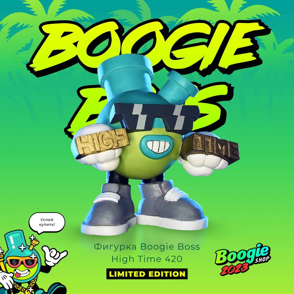 Фигурка Boogie Boss High Time 420 Limited Edition